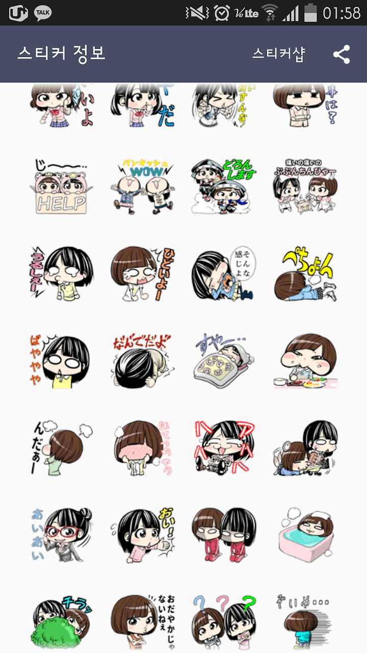 스자키니시 이벤트 Djcd 라인스티커 소식