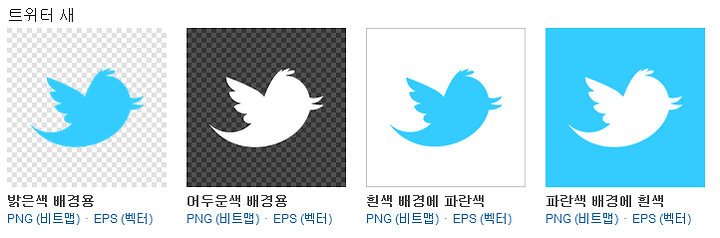 트위터 로고 만들기 트위터 스타일의 로고를 만들어 주는 사이트