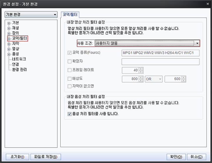 팟플레이어에서 Microsoft Dtv Dvd Video Decoder 사용하기