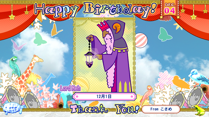 12월 1일 로드 메 Lord Meh