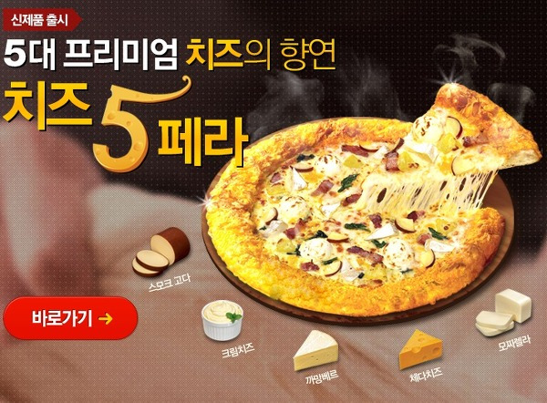 피자헛 Pizz Hut 서울 강남구 매장 주소 위치 전화번호 영업시간 정보