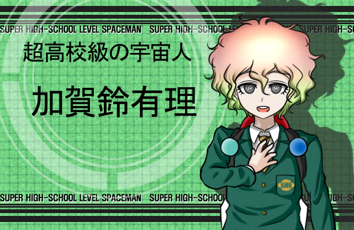 14 加賀鈴有理 カガリンユリ