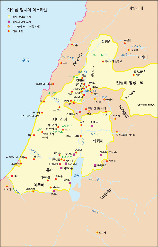 예수님 당시의 이스라엘 지도