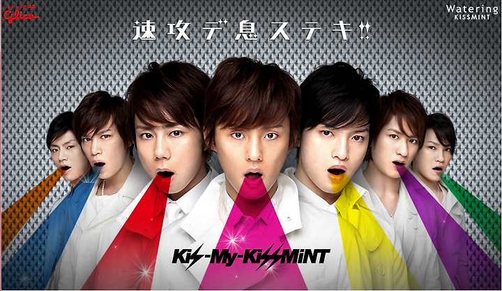 Kis My Kissmint Cm 3 12 공개