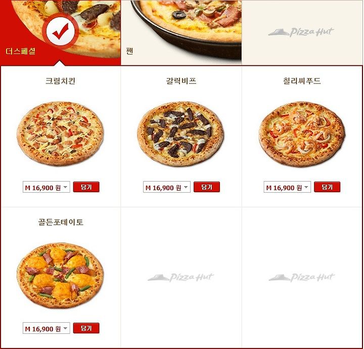 피자헛 9900원 피자,피자헛 더맛있는피자 가격,미스터피자 베셀로2,미스터피자 메뉴 가격,미스터피자 메뉴판,도미노피자 메뉴 가격