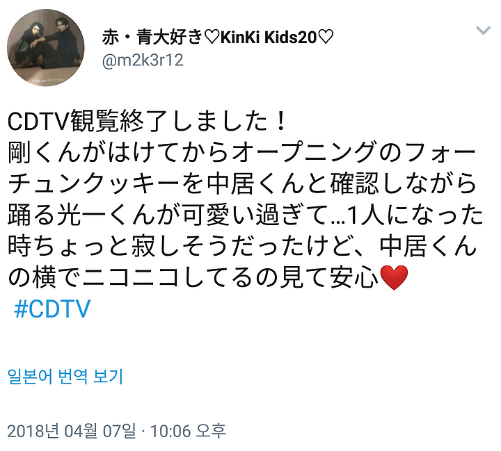 Kinki Kids 4 7 Cdtv 관람 후기