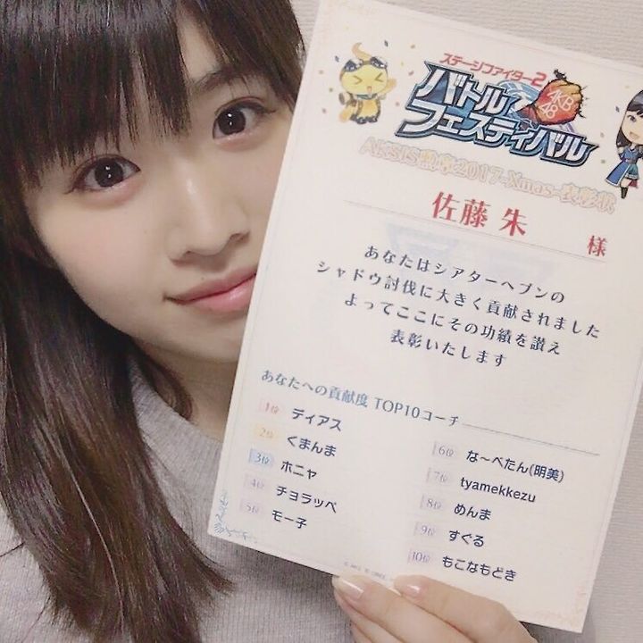 사토 아카리 佐藤朱 Akari Sato さとう あかり