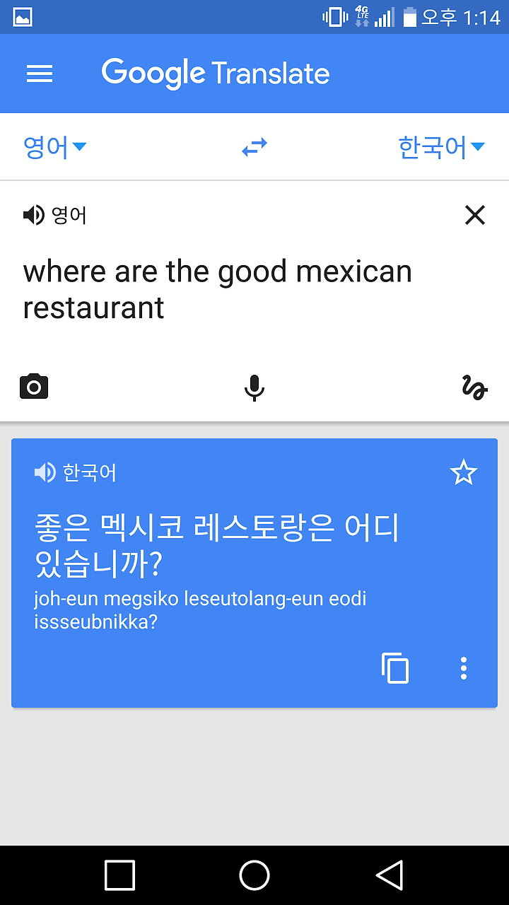 êµ¬ê¸€ë²ˆì—­ê¸°ëŠ