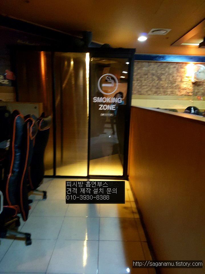 서울 강남구 삼정동 지하 Pc방 (피시방) 흡연부스 삼각형 흡연부스 흡연실 주문제작 설치