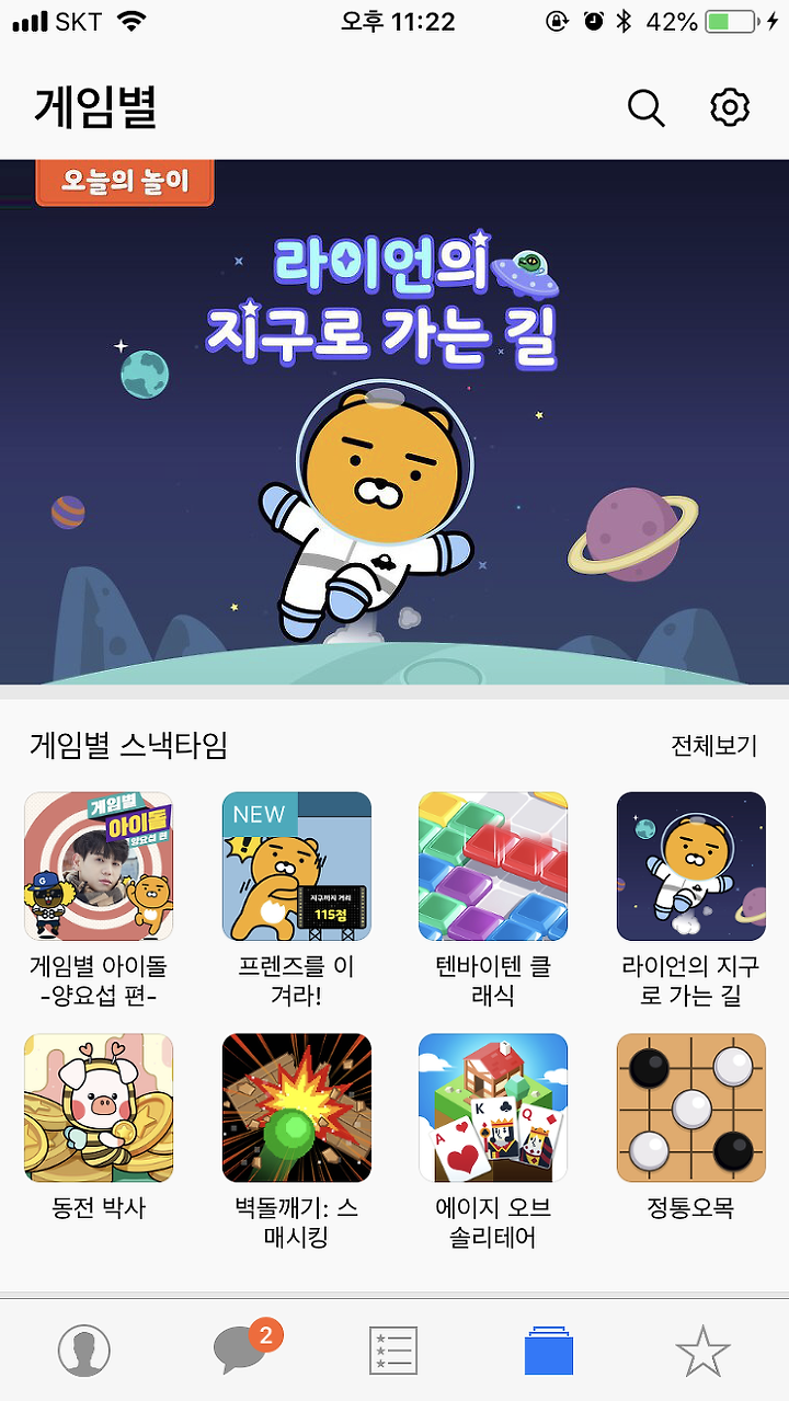 iOS9_Blue 1.6버전 카톡테마 기록남기기(카카오톡8.0.0) 팝콘