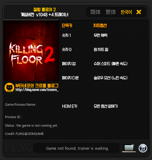 킬링 플로어 2 Killing Floor 2 V1048 1 053 트레이너 Fling 4