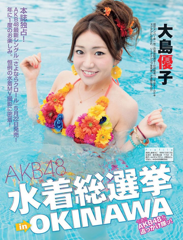 Akb48 Mizugi Sousenkyo In Okinawa On Flash Magazine