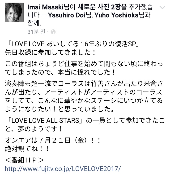 Kinki Kids 5 16 Love Love All Stars 17 멤버 트윗