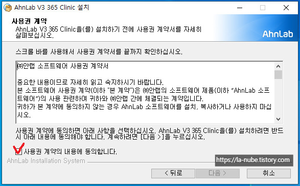 Ahnlab V3 365 Clinic