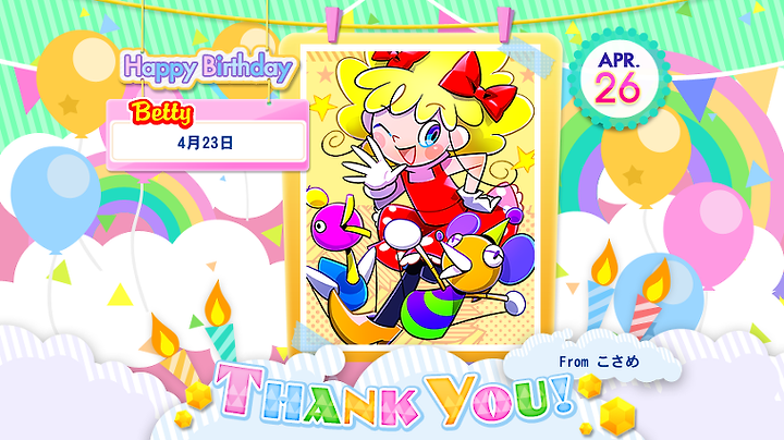 4월 23일 베티 Betty