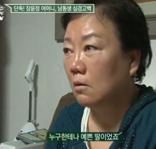 ìž¥ìœ¤ì • ì—„ë§ˆê³„ëª¨