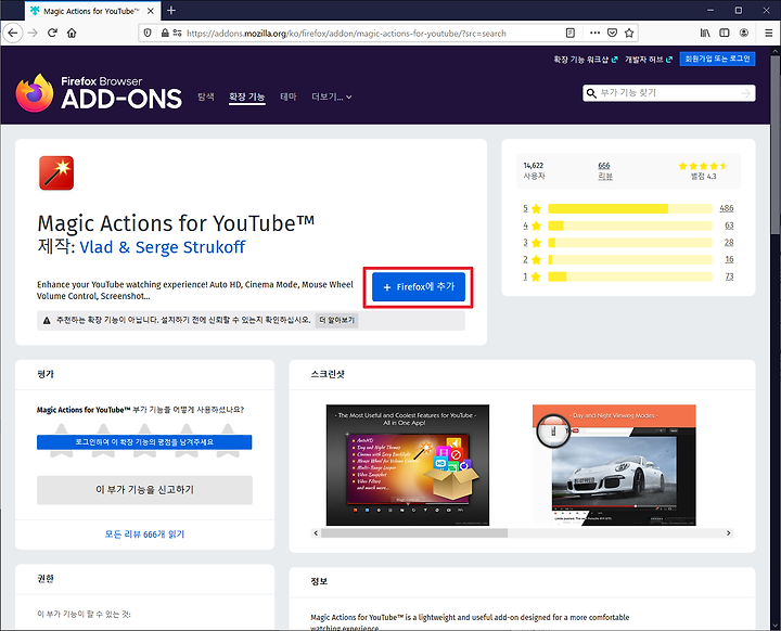 파이어폭스 Firefox Magic Actions For Youtube 유튜브 기능 확장 Add Ons 추가하기