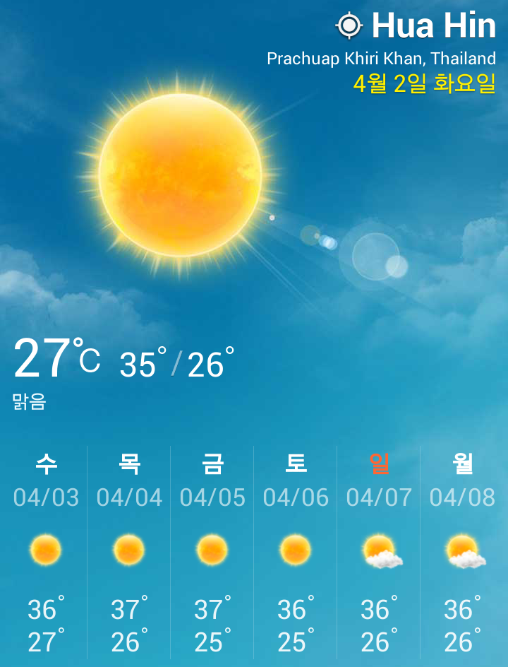 2013년 4월 2일 화요일 홍콩 날씨 & 태국 날씨