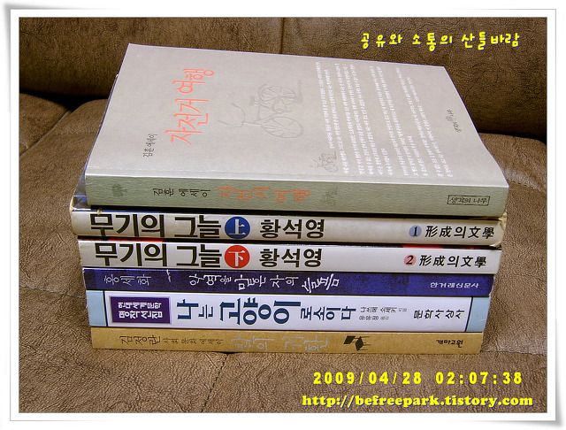 김훈의 자전거 여행 책