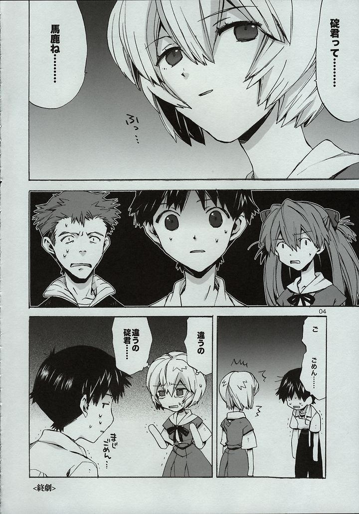 相原乙女 にょりこ アマリリス 新世紀エヴァンゲリオン