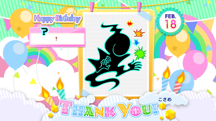 2월 15일 물음표 하테나