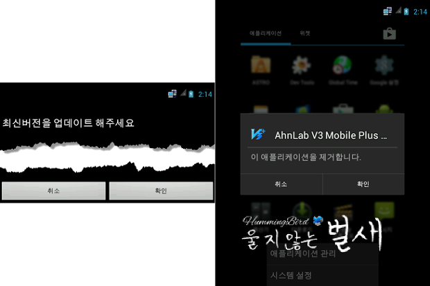 Ahnlab V3 Mobile 2 0 Standard