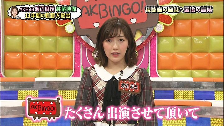 Akbingo Ep473