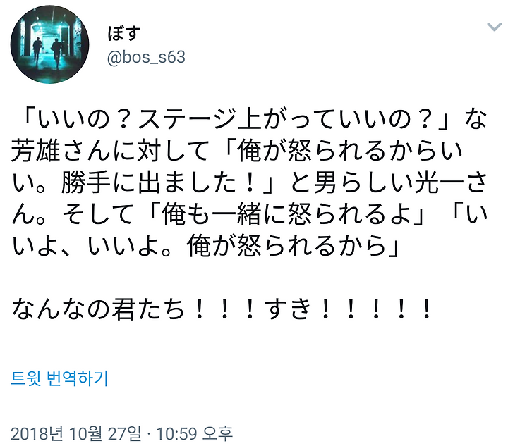 도모토 코이치 10 27 이노우에 요시오 Bymyself 스페셜 라이브 관람 추가 2