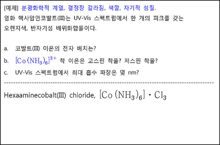 An Analysis Of Co NH3 6cl3