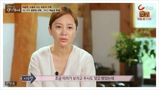 이승연 남편 김문철 직업, 이승연 위안부 화보사진 누드 프로포폴 사건, 리즈시절 과거사진 젊은시절 비키니 몸매, 강호동 이혼 ...