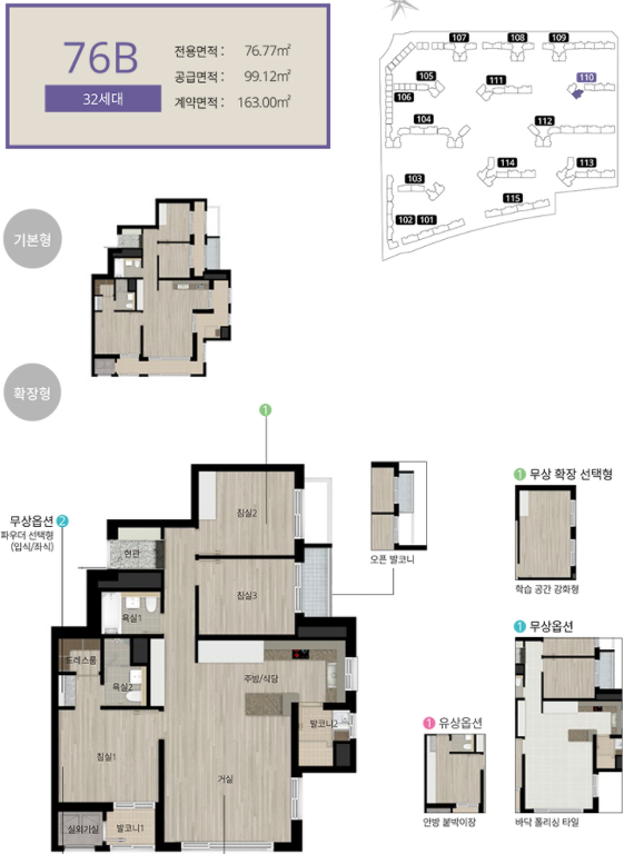 개포 8단지 디에이치 자이 평면도