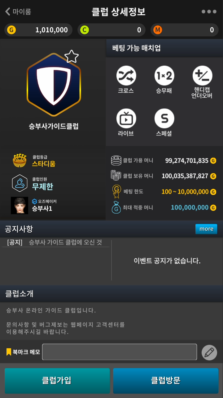 [모바일 무료 게임] 당신의 감각에 베팅하라, 승부사 온라인
