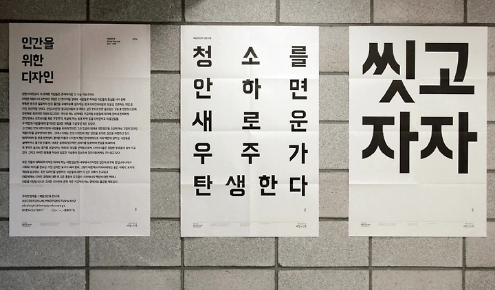 배민다움