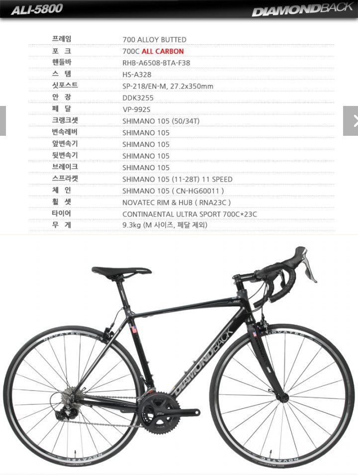 187cm 자전거 사이즈