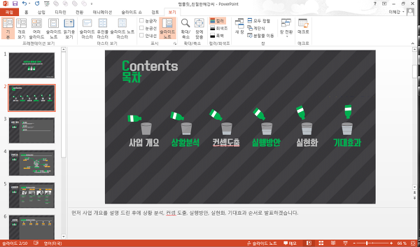 ppt 잘 만드는 법] 완벽한 문서를 만들기 위한 마지막 점검 : 파워 ...