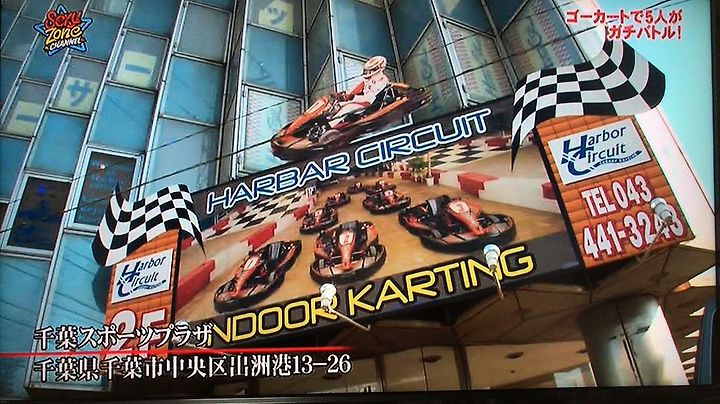 Kinki Kids 7 30 붕부붕 로케지 Harbor Circuit