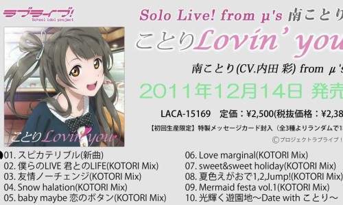 M S 앨범 미나미 코토리 솔로 앨범 ことりlovin You Solo Live Collection Memorial Box Solo Live Collection Memorial Box Solo Live Collection Memorial Box