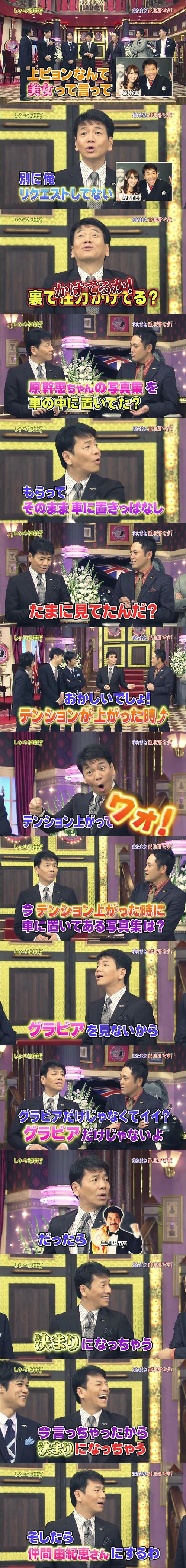 しゃべくり007 上川隆也 Puffy編