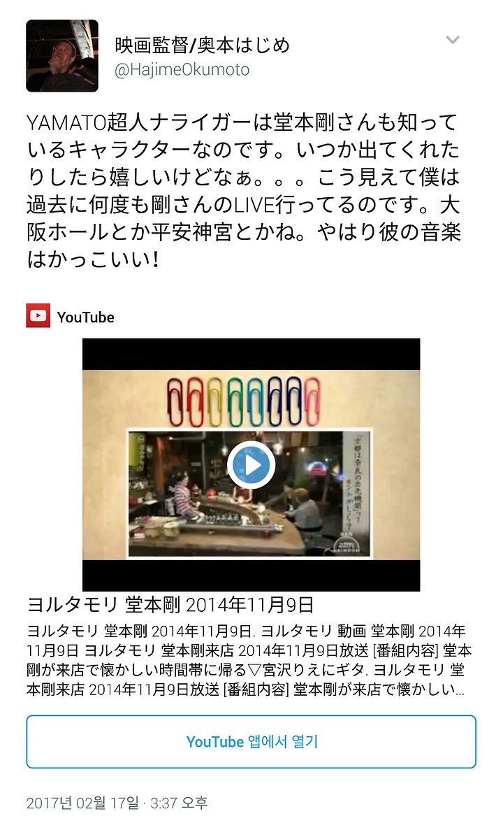 도모토 쯔요시 2 17 영화감독 奥本はじめ 오카모토 하지메 상 트윗
