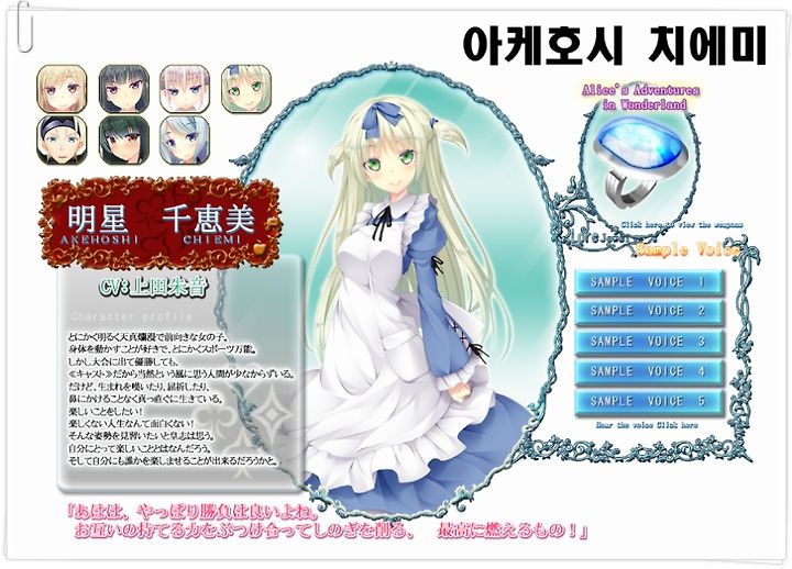 등장인물 学園舞闘のフォークロア 학원무투의 포크로어