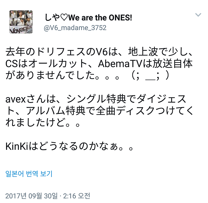 Kinki Kids 과거 테레아사 드림 페스 가창곡 수 시간