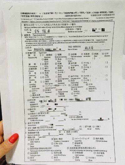 일본생활 일본 취업 비자 갱신 할 때 필요한 서류