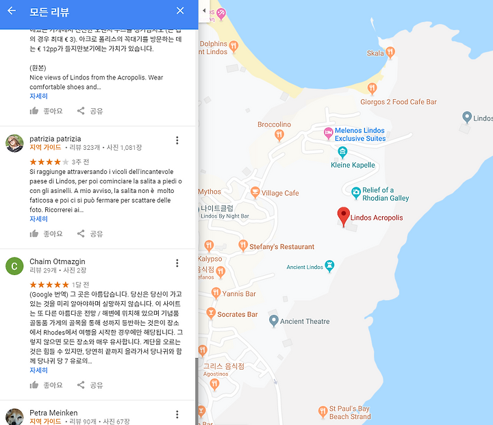 자유여행 계획 짜기 With 구글 지역가이드 : 클리앙