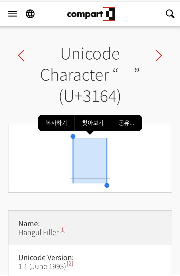 Unicode 3164