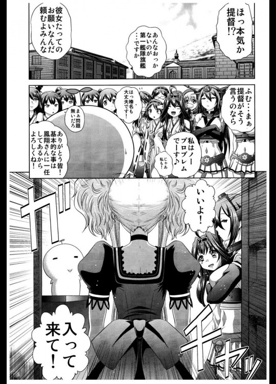 C ぶるーびーん 要青豆 うちのコンゴウさん 艦隊これくしょん 艦これ 蒼き鋼のアルペジオ