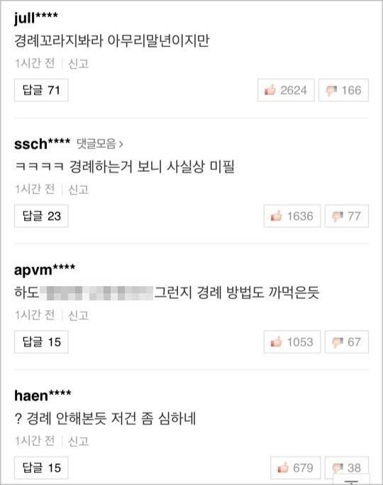 동영상] 지드래곤 군대 전역 하자마자 논란?… '거수 경례' 때문?