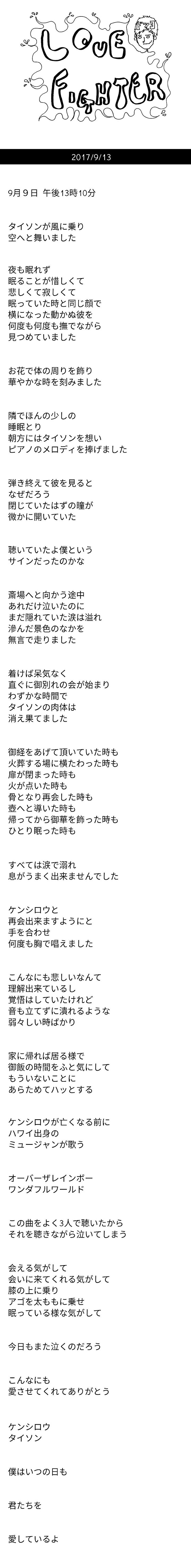 도모토 쯔요시 Love Fighter