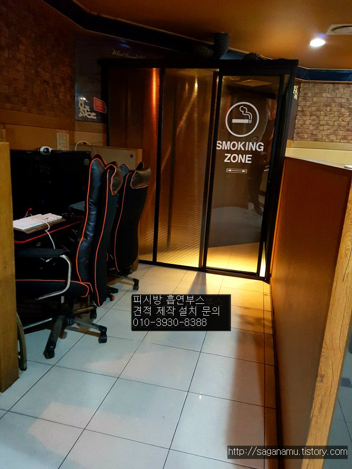 서울 강남구 삼정동 지하 Pc방 (피시방) 흡연부스 삼각형 흡연부스 흡연실 주문제작 설치