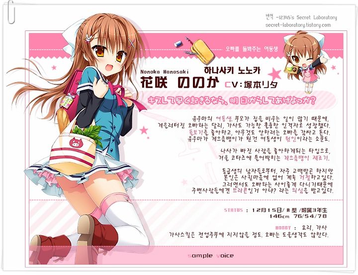 등장인물 花咲ワークスプリング 하나사키 워크스프링