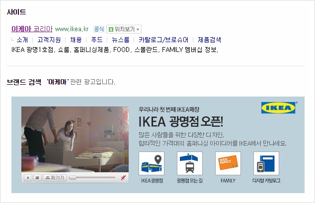 이케아(IKEA) 영업시간, 휴무일, 주차비, 주소 위치 광명